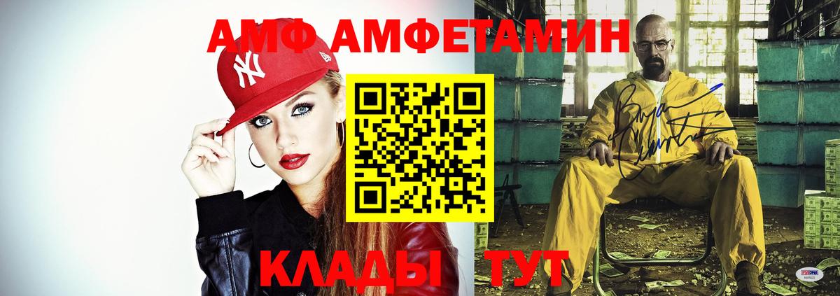 АМФ Розовый Минеральные Воды