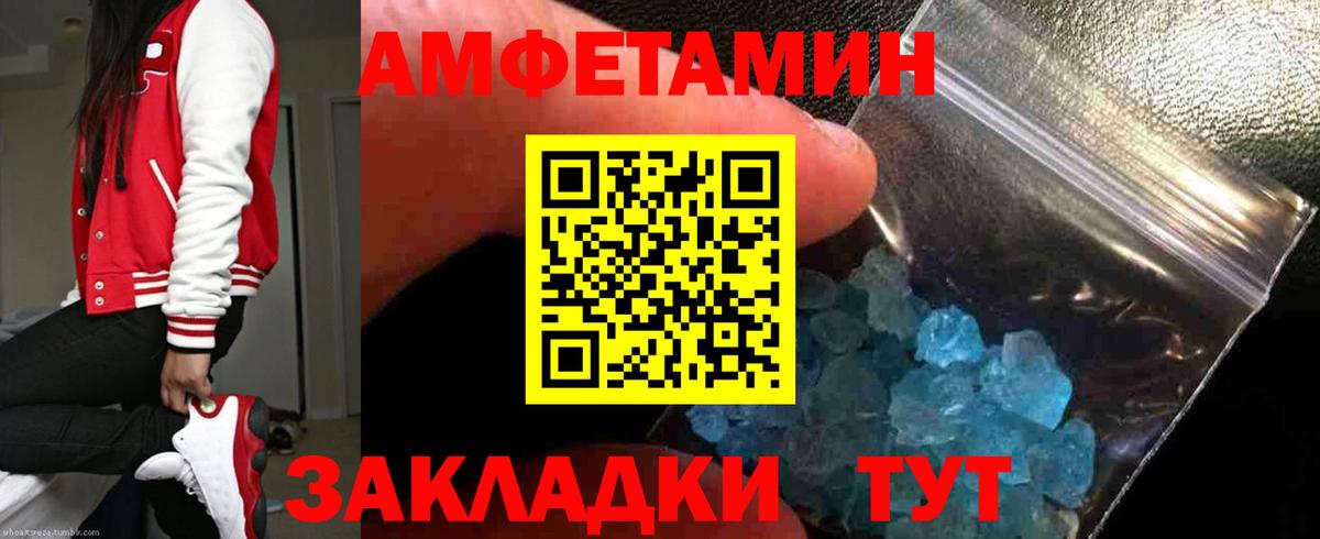 Амфетамин 98%  АМФ  Минеральные Воды  АМФ  Вход с VPN 