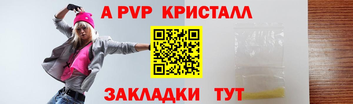 Alfa_PVP Crystall Минеральные Воды