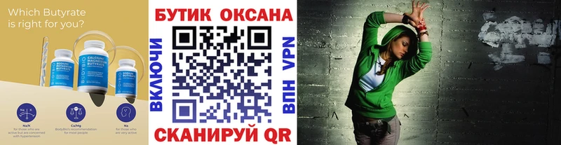 KRAKEN зеркало Минеральные Воды Бутират BDO