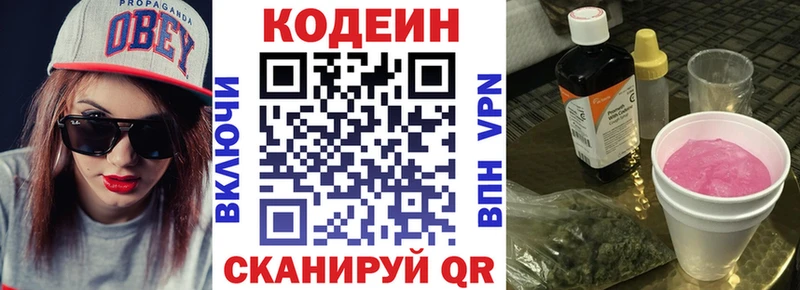 blacksprut   купить наркотики сайты  площадка телеграм  Кодеиновый сироп Lean Purple Drank  Минеральные Воды 