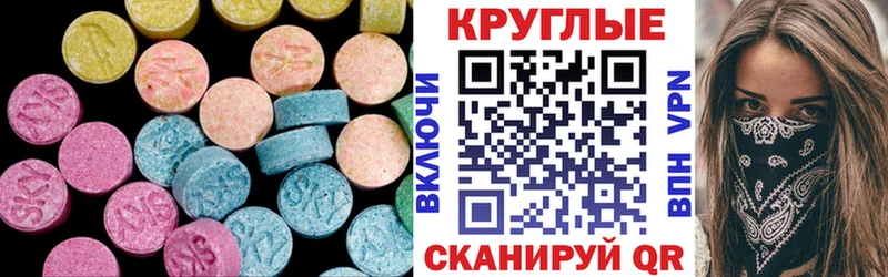 Ecstasy mix  MEGA вход  Минеральные Воды 