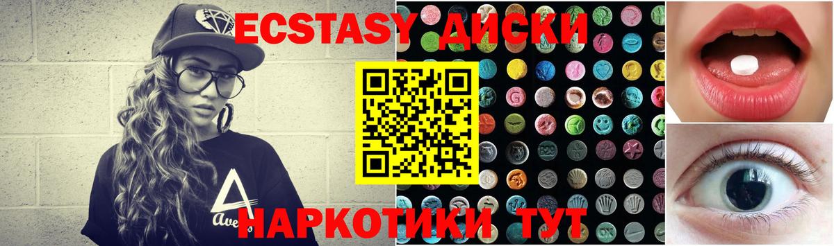 Экстази диски  Вход с VPN  где можно купить   Минеральные Воды  гидра как зайти  Ecstasy DUBAI 