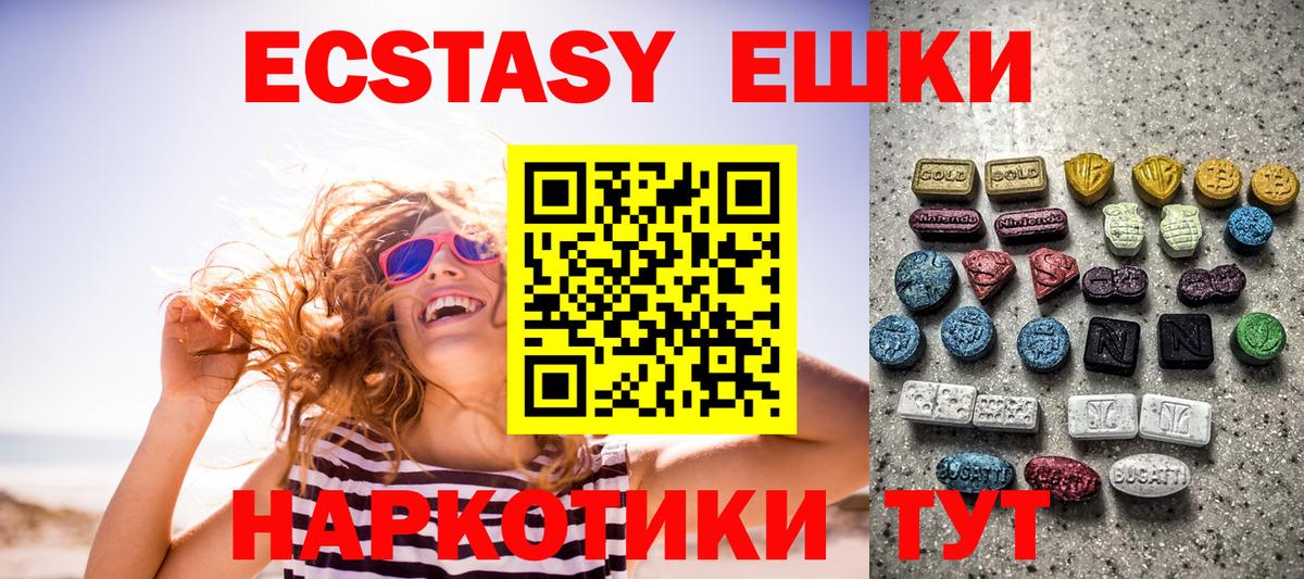 Ecstasy 280 MDMA Минеральные Воды