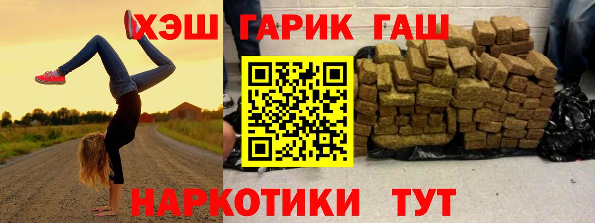 ГАШ гарик Минеральные Воды