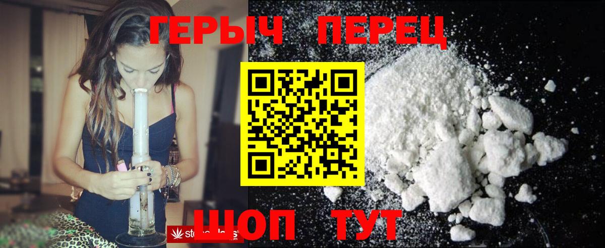 Героин Heroin Минеральные Воды