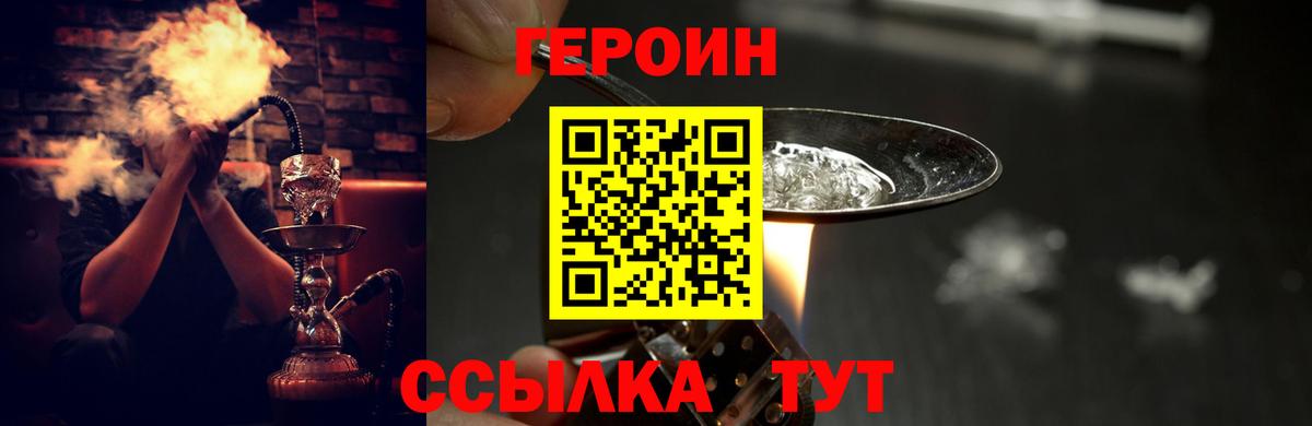 Героин VHQ  ГЕРОИН  Минеральные Воды  Вход с VPN 
