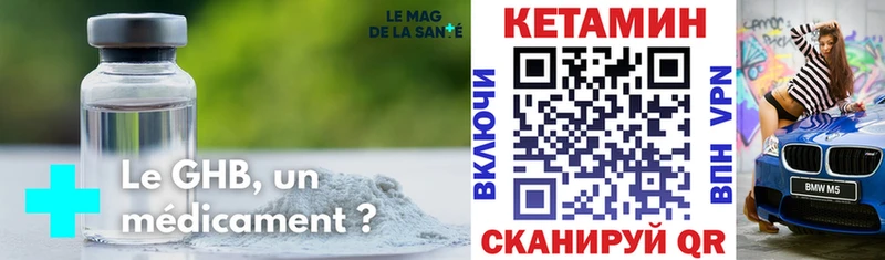КЕТАМИН ketamine MEGA ССЫЛКА Минеральные Воды