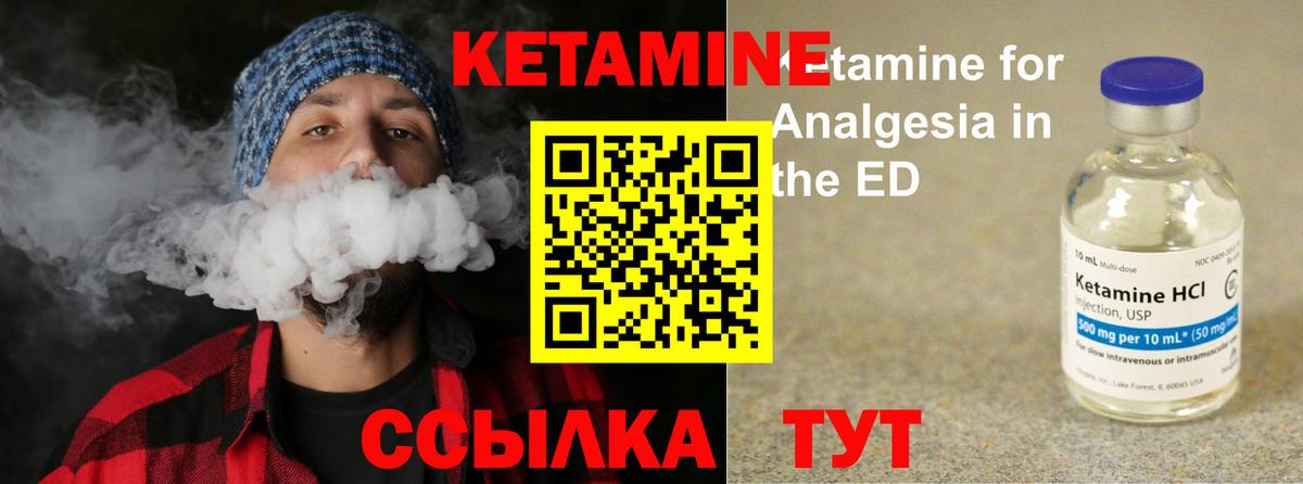 Минеральные Воды  КЕТАМИН ketamine  Кетамин VHQ  Вход с VPN 