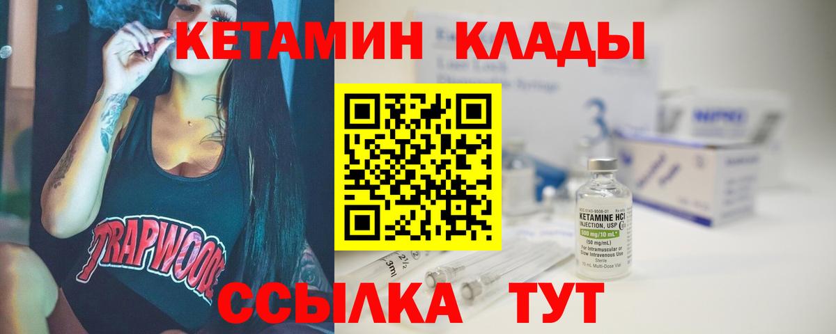 Кетамин VHQ Минеральные Воды