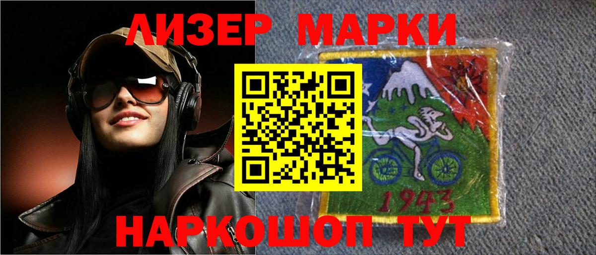 ЛСД экстази кислота Минеральные Воды