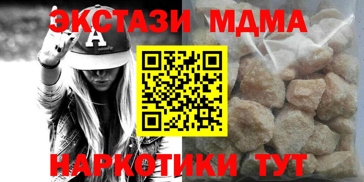 MDMA Molly  MDMA VHQ  Вход с VPN  MDMA  Минеральные Воды 