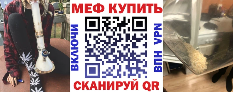 МЯУ-МЯУ кристаллы купить наркотик Минеральные Воды