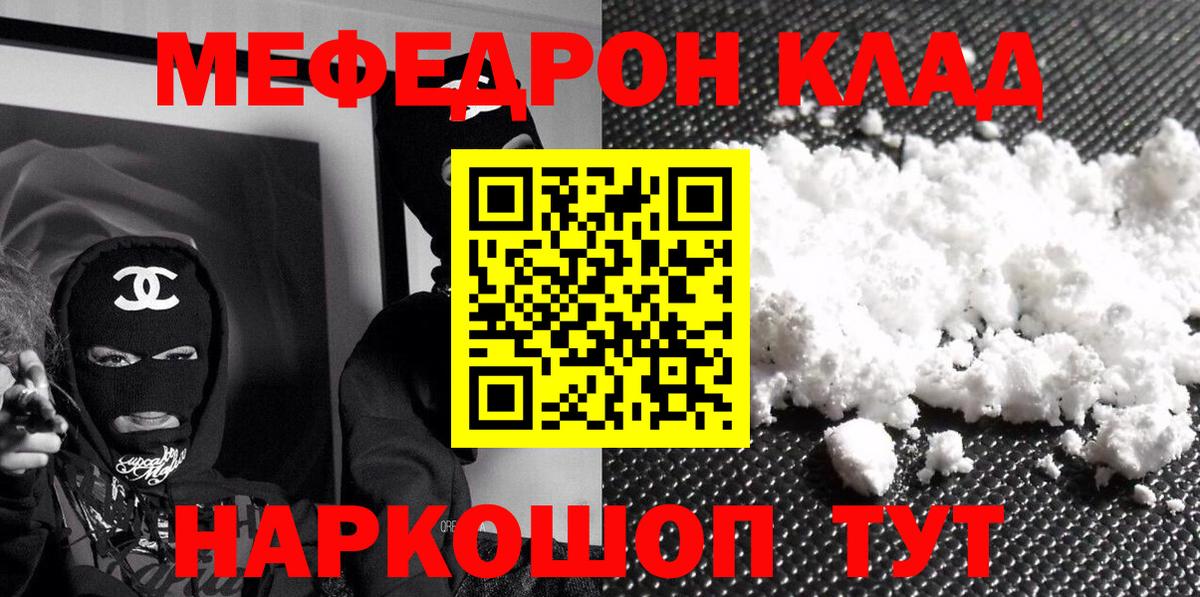 Меф кристаллы Минеральные Воды
