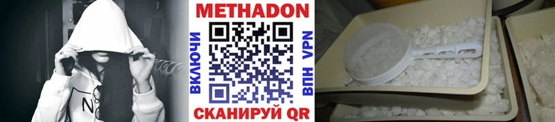 OMG ССЫЛКА  купить закладку  Минеральные Воды  МЕТАДОН белоснежный 