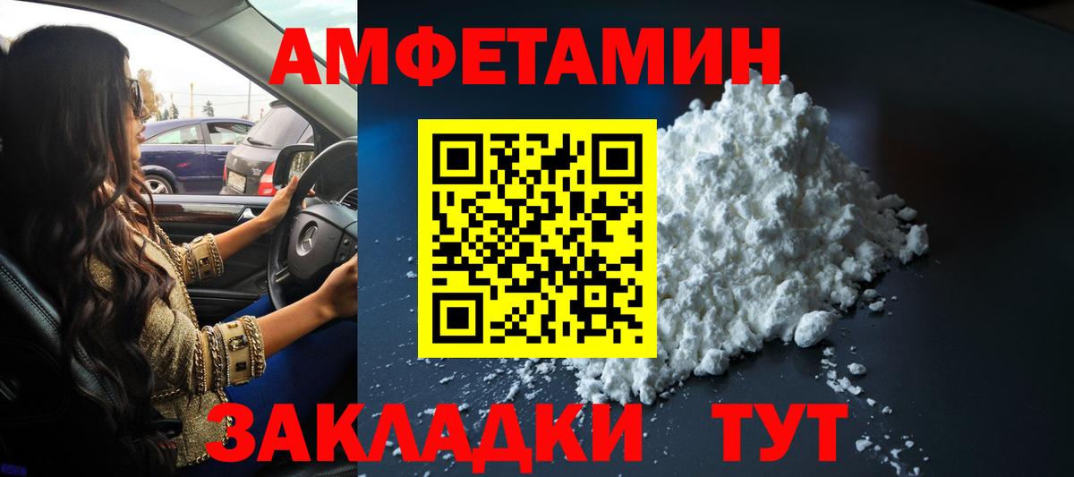 Минеральные Воды  Метамфетамин  Вход с VPN  МЕТАМФЕТАМИН винт 