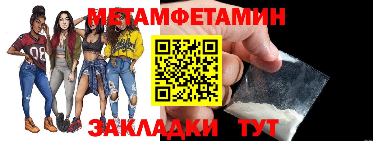 МЕТАМФЕТАМИН пудра Минеральные Воды