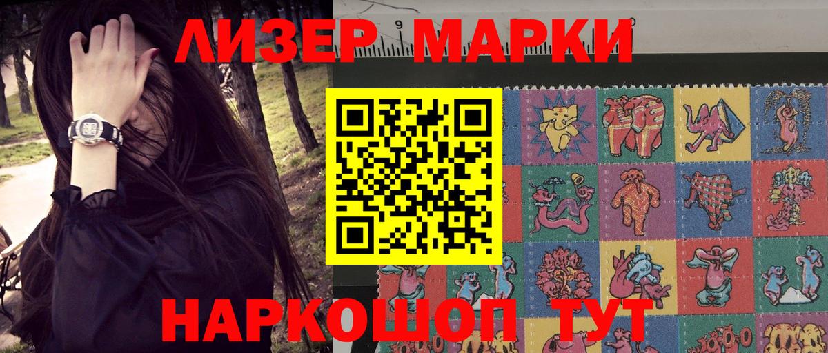 Марки N-bome 1500мкг  Вход с VPN  Минеральные Воды 